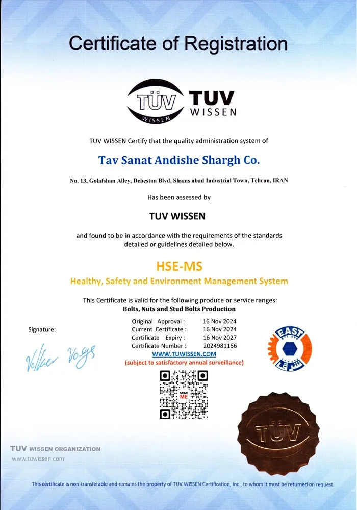 گواهی HSE-MS